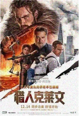 极地之光 - 电影 - 2022